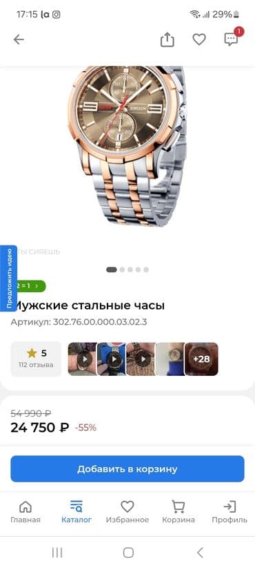 клатч мужской бишкек: Оригинал саат сатам — 4