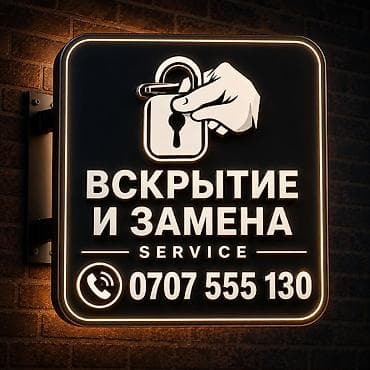 Аварийное вскрытие замков: Аварийное вскрытие замков аварийное вскрытие дверей аварийное — 2