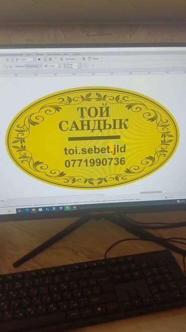 широкоформатная печать бишкек: Лазерная печать, Гравировка, | Бейджики, Бирки, лейблы — 12