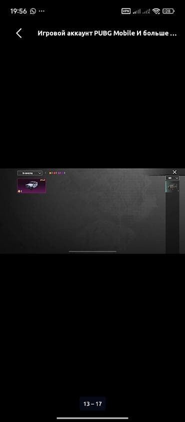 барные стулья бу бишкек: Игровой аккаунт PUBG Mobile - Большая коллекция костюмов и скинов — 10