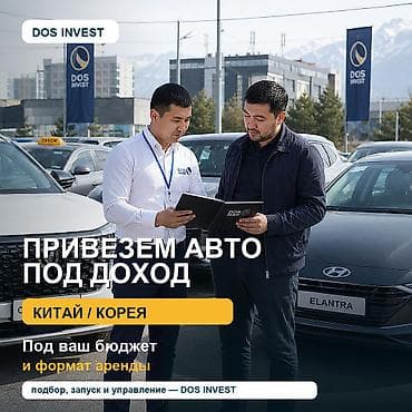 Привезем автомобиль из Китая или Кореи под доход Хотите купить at lalafo.kg Привезем автомобиль из Китая или Кореи под доход Хотите купить