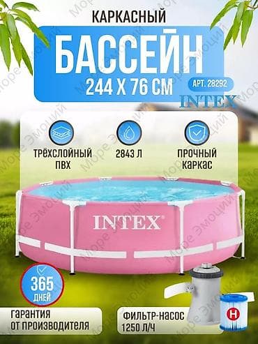 Спорт жана эс алуу: Каркасный бассейн Intex, розовый, 244 × 76 см Основные — 1