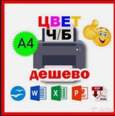 принтер для печати баннеров: Широкоформатная печать, | Баннеры — 14