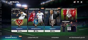 Игровой аккаунт FIFA Mobile - Платформа: FIFA Mobile (интерфейс на
