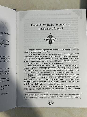 гарри поттер книги росмэн купить: Фантастика и фэнтези, На русском языке, Новый, Самовывоз, Платная доставка — 3