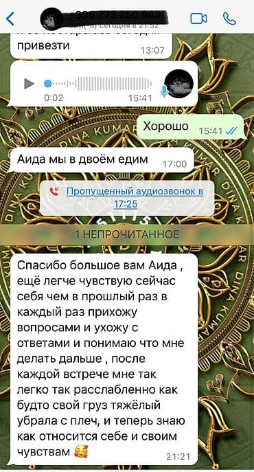 Красота и здоровье: Врачи | Психолог | Диагностика, Консультация — 7