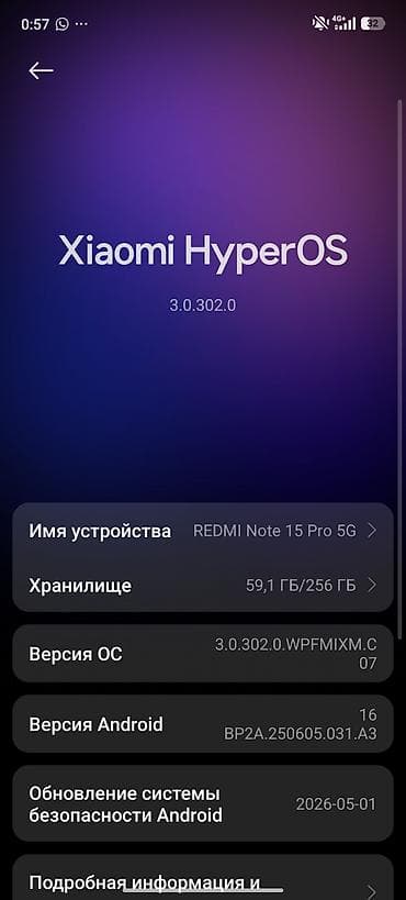 helldivers 2: Redmi, Redmi Note 15 Pro, Новый, 256 ГБ — 5