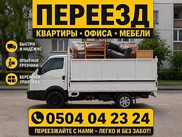 аварийноя: Портер такси портер такси портер портер такси портер такси портер — 1