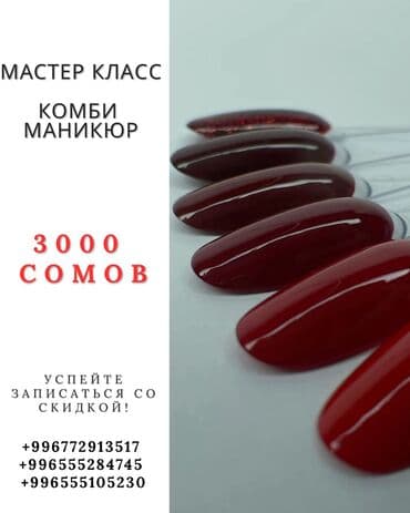 обучения маникюра: Курсы | Мастера маникюра — 1