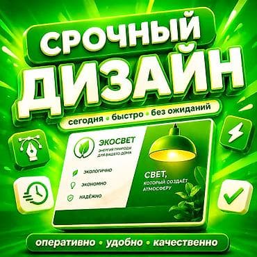 Графический дизайнер