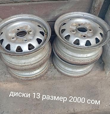 Стальные колесные диски R13. - Диаметр: 13" - Материал: сталь - at lalafo.kg Стальные колесные диски R13. - Диаметр: 13" - Материал: сталь -