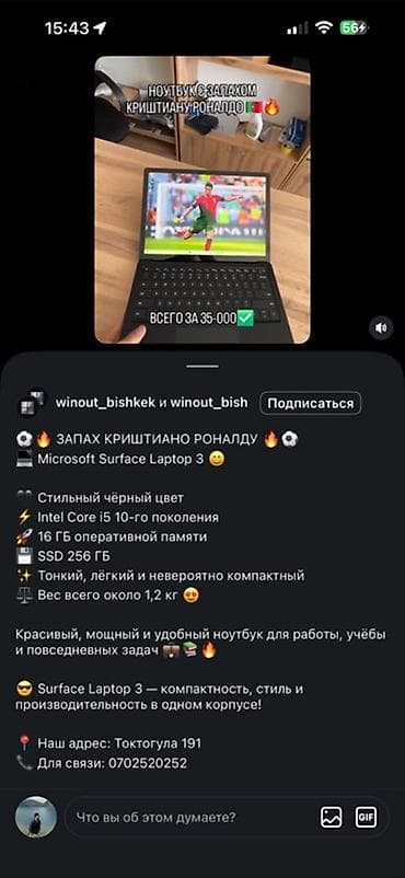 Microsoft Surface Laptop 3 - Экран: качественная матрица с тонкими