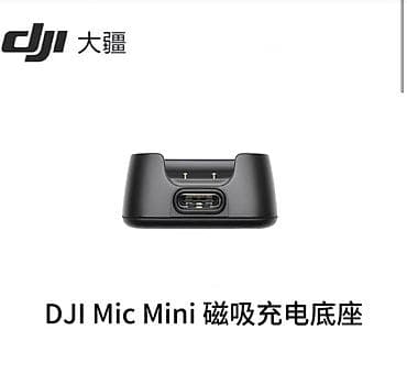 behringer c1: Док-станция зарядки DJI Mic Mini (магнитная) - Компактная магнитная — 1