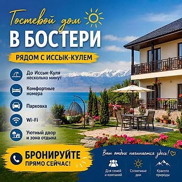 Проведи лето 2026 с нами🔥 Гостевой дом с отдельными номерами. Пляж в