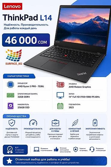 Ультрабук, Б/у, AMD Ryzen 5, В рассрочку