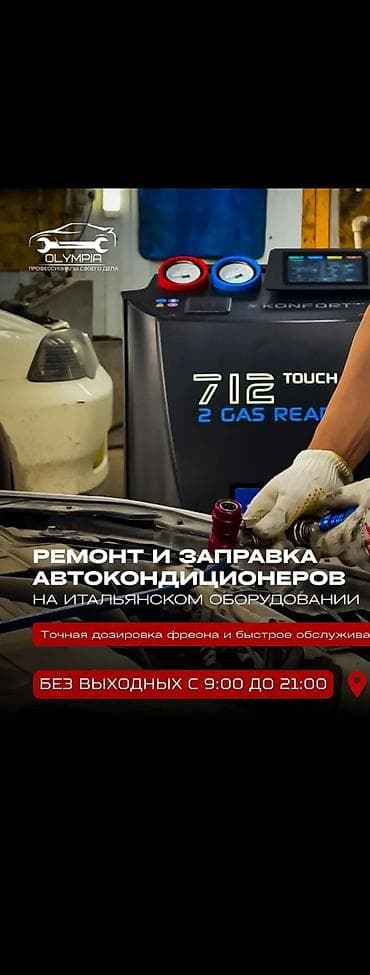 промывка авто: Замена радиатора печки, С выездом, Легковое авто, Грузовой транспорт и спецтехника, Genesis — 4