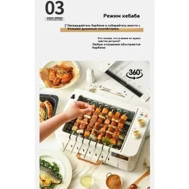 электро грильница: Бесплатная доставка доставка по городу бесплатная доставка — 6