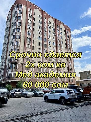 2 бөлмө, Кыймылсыз мүлк агенттиги