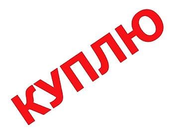 акыр сатылат: Жеке жак : Уйлар, букалар, | Бордоп семиртүү үчүн — 1