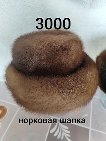 Норковая шапка, состояние отличное. пр.Чуй-Разина