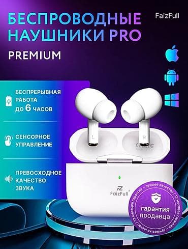 Беспроводные наушники Pro FaizFull PREMIUM - Совместимость: iOS at lalafo.kg Беспроводные наушники Pro FaizFull PREMIUM - Совместимость: iOS