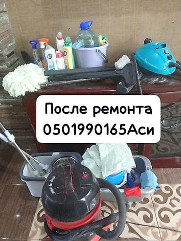 пылесо: Уборка помещений, | Генеральная уборка, | Квартиры — 2