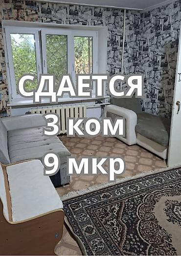 flat osh: 🏡 Аренда квартиры на Тыныстанова • Площадь: 60 м² • Этаж: 1 из 4 • Тип — 1