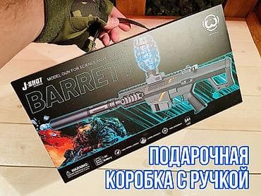 Детский транспорт: 🔫 Орбизный автомат Barret (электрический) Электрический орбизный — 5