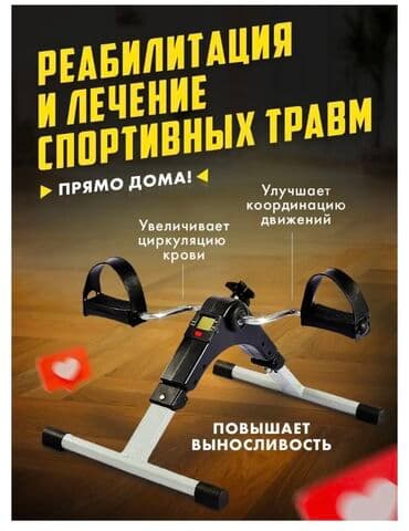 прокат велосипедов бишкек: FAMILY SPORT Велотренажер складной подойдет для каждого кто следит — 3