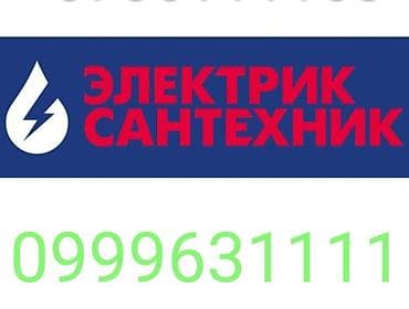 Сантехнические работы: Монтаж и замена сантехники Больше 6 лет опыта — 1