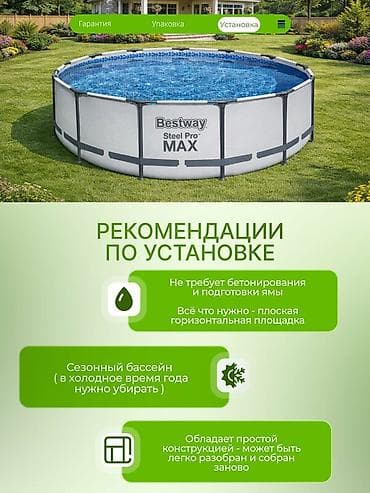 часы casio: 457/122см. Bestway 56438 BW Каркасный бассейн Steel Pro Max, 16015л — 6