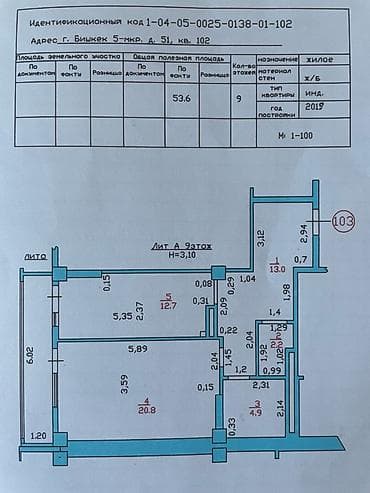 5: 1 комната, 53 м², 5 мкр Элитка, 9 этаж, Евроремонт — 7