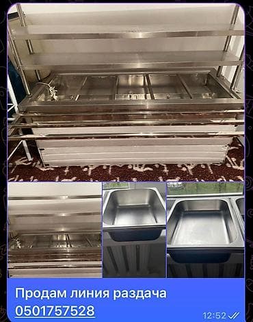 Линия раздачи для столовой/кафе из нержавеющей стали. Особенности: -