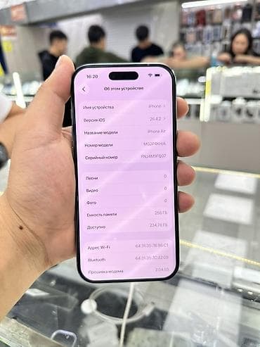 разблокировка iphone: IPhone Air, Б/у, 256 ГБ, Белый, 97 % — 6
