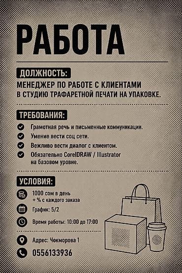 Графика дизайнери lalafo.kg да Графика дизайнери