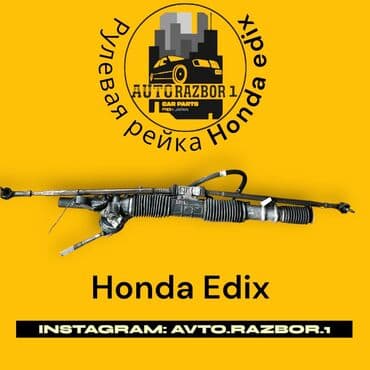 гидрорейка ауди: Рулевая рейка Honda 2004 г., Б/у, Оригинал, Япония — 1