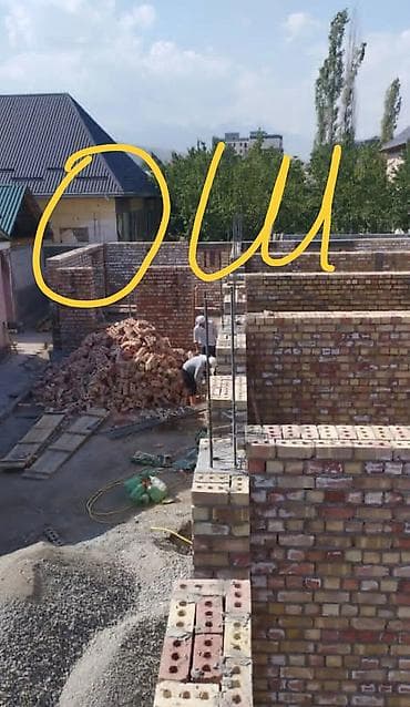 Кладка кирпича Бесплатная консультация Больше 6 лет опыта