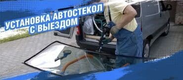 лобовое стекло пассат б4: Стекло Лобовое Новый — 7
