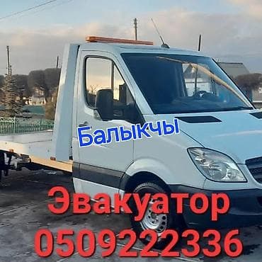 С лебедкой at lalafo.kg С лебедкой
