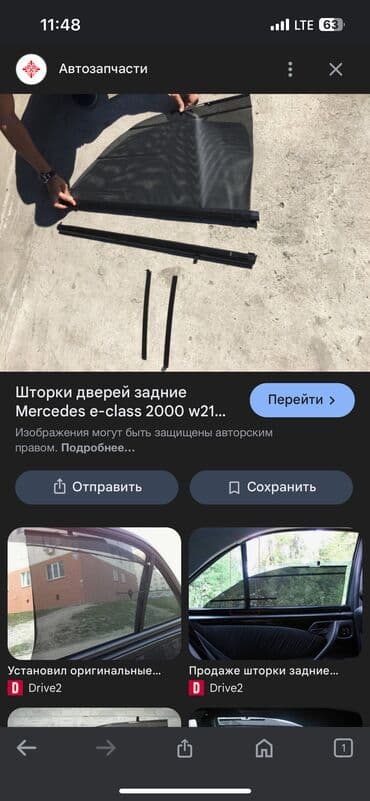 куплю шины бишкек: Другие детали салона — 7