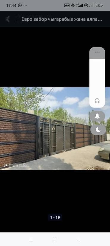 Декоративные бетонные секционные заборы и ворота - Производство и — 1