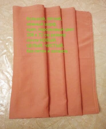 отдам даром косметику: Обмен на продукты : большие легкие и теплые шарфы, палантины, платки — 1