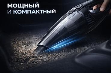 наборы ключей б у: Проводной Автопылесос — 3