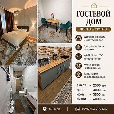 аренда базы: Гостевой дом — чисто и уютно. Бишкек. - Просторная спальня с удобной — 1