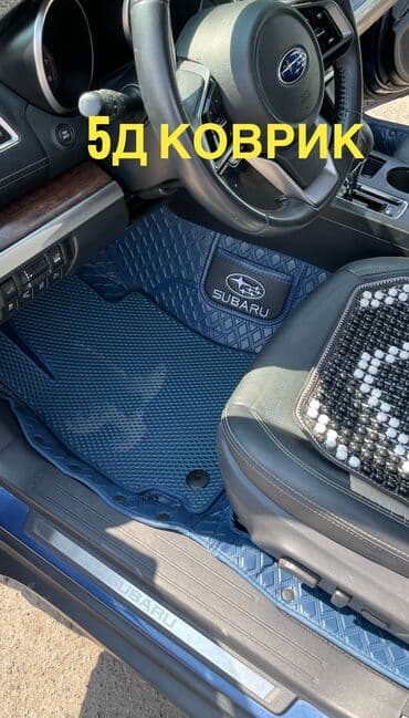 сиденье на нексию: 5D Эко булгаары Төшөмөлдөр Салон үчүн Subaru, түсү - Көк, Жаңы, Өзү алып кетүү, Акылуу жеткирүү — 1