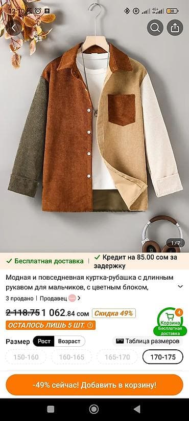 одежда кант: Мужская рубашка, 2XL, Новый, Самовывоз — 1