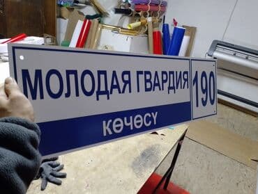 таблички на дом: | Таблички, | Разработка дизайна — 4