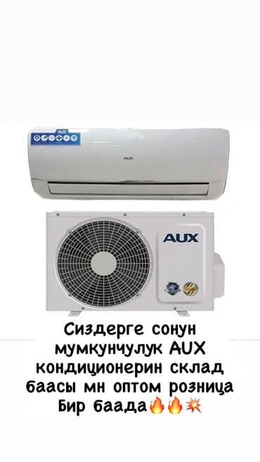 очиститель и увлажнитель воздуха 2 в 1: Кондиционер AUX Настенный, Инверторный — 1