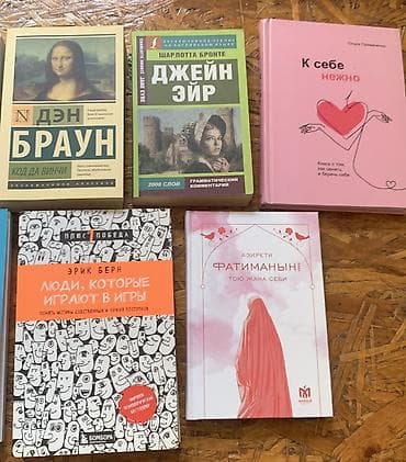 third edition solution: Продаем прочитанные книги
г. Бишкек — 3