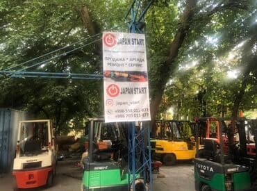 ремонт гидравлических домкратов: Ремонт кары ( вилочного погрузчика ) Компания «JAPAN START» проводит — 6